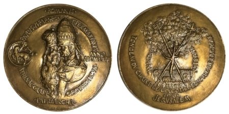 1964 Μετάλλιο ,Συνάντηση Πατριάρχη-Πάπα στα Ιεροσόλυμα Αναμνηστικά Μετάλλια